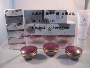 嘉丽莎精装第二代 至尊金颜美白四件套