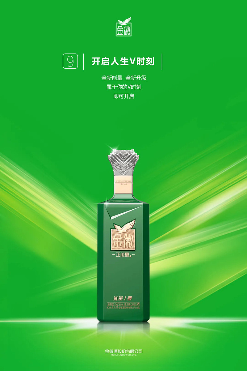 产品升级潮已现,金徽酒为何&ldquo;多升一级&rdquo;?