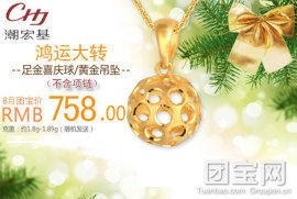 黄金首饰团购_平顶山黄金首饰团购大全_360团购导航